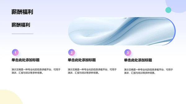 蓝色3D风部门招新宣传PPT