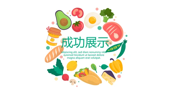 绿色蔬菜健康营养师动态PPT