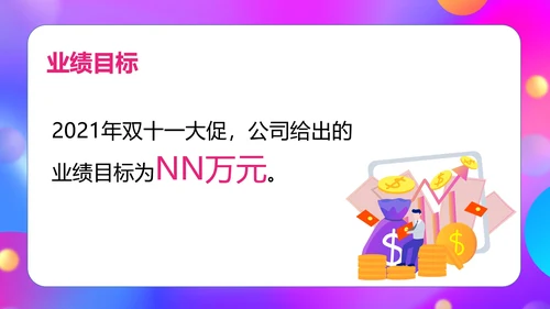 粉色水彩风双十一电商活动促销PPT模板