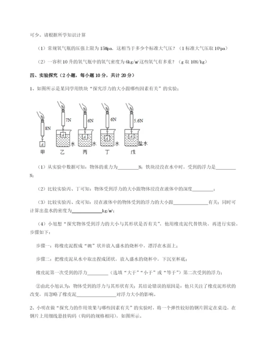 强化训练重庆市兴龙湖中学物理八年级下册期末考试定向测评练习题（含答案解析）.docx