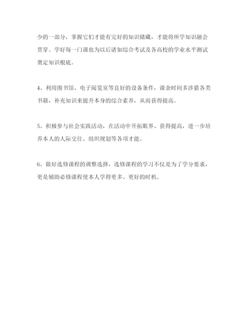 精编高三学生学习参考计划范文.docx