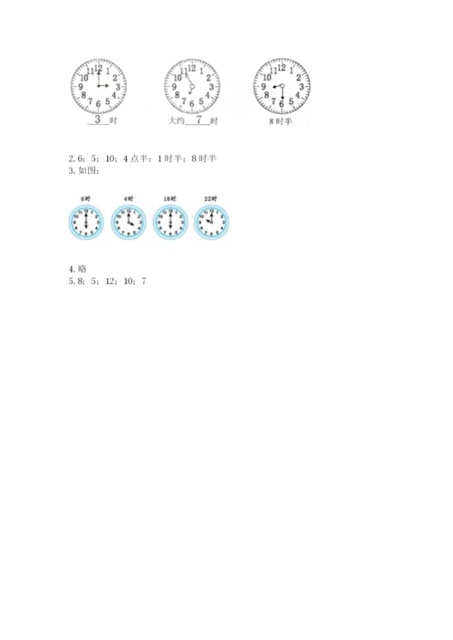 人教版一年级上册数学第七单元《认识钟表》测试卷精品【易错题】.docx