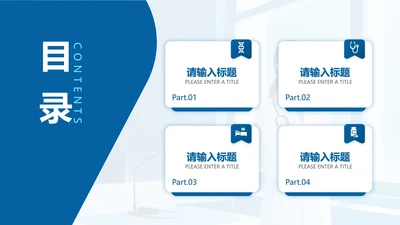 目录页-蓝色简约实景医疗行业总结汇报PPT单页