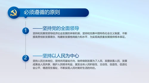 蓝色党支部工作总结汇报动态PPT