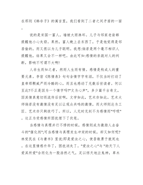 高考分论点议论文800字_高中议论文分论点集锦.docx