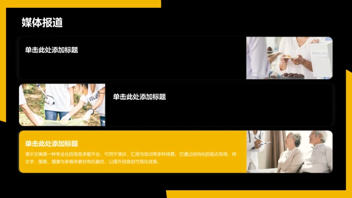 黄色商务风企业画册PPT模板