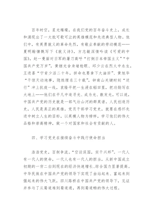 讲党课课件稿(精选4篇).docx