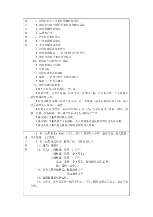 优质毕业设计任务书.docx