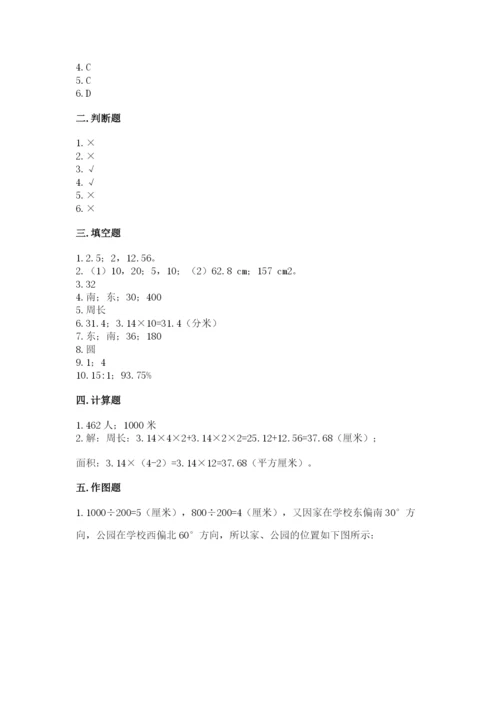 2022六年级上册数学期末考试试卷及参考答案一套.docx