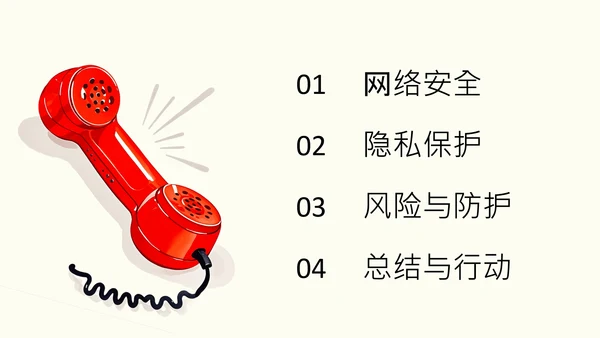 黄蓝色简约卡通插画网络安全指南PPT模板