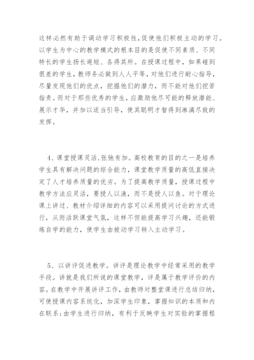 大学生物理论文.docx