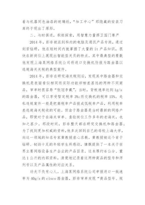 离退休先进工作者事迹材料.docx