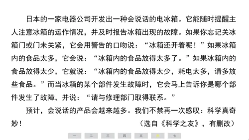 统编版语文六年级上册（江苏专用）第六单元素养测评卷课件