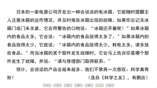 统编版语文六年级上册（江苏专用）第六单元素养测评卷课件