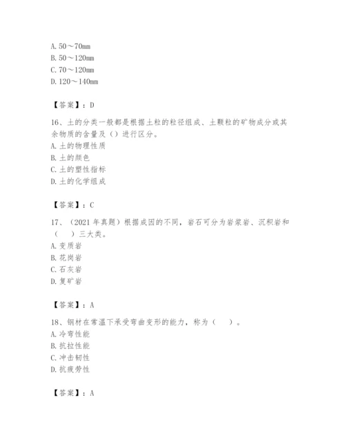 2024年一级造价师之建设工程技术与计量（交通）题库【综合题】.docx