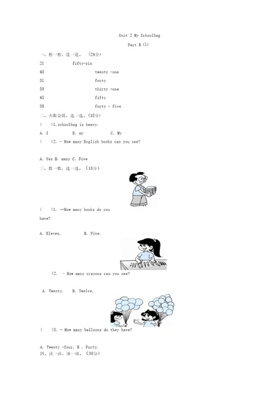 课时测评英语人教PEP四年级上册unit2MyschoolbagPartB练习及答案一