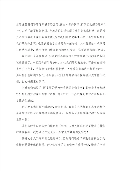 学生军训心得体会集合15篇员工军训心得体会总结