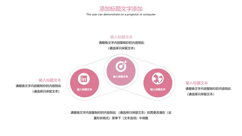 粉红唯美孕妇护理母婴健康PPT模板