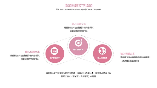 粉红唯美孕妇护理母婴健康PPT模板