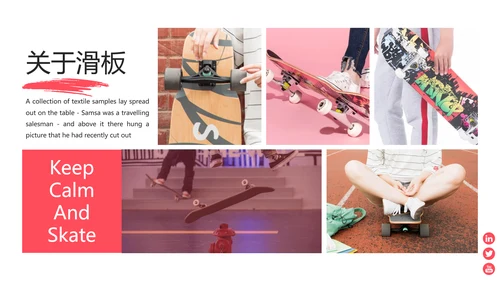 红色现代极限滑板运动宣传动态PPT模板