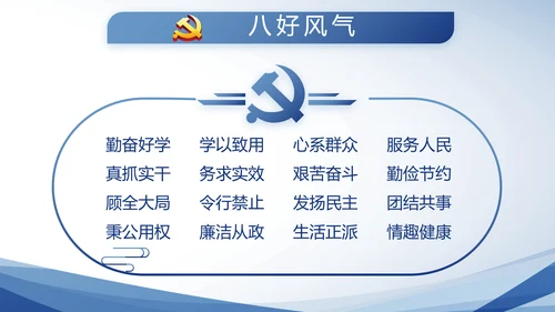 蓝色大气公安警察派出所动态PPT