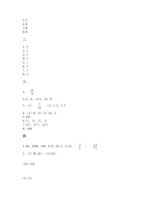 小学毕业班数学检测卷附参考答案【培优b卷】.docx