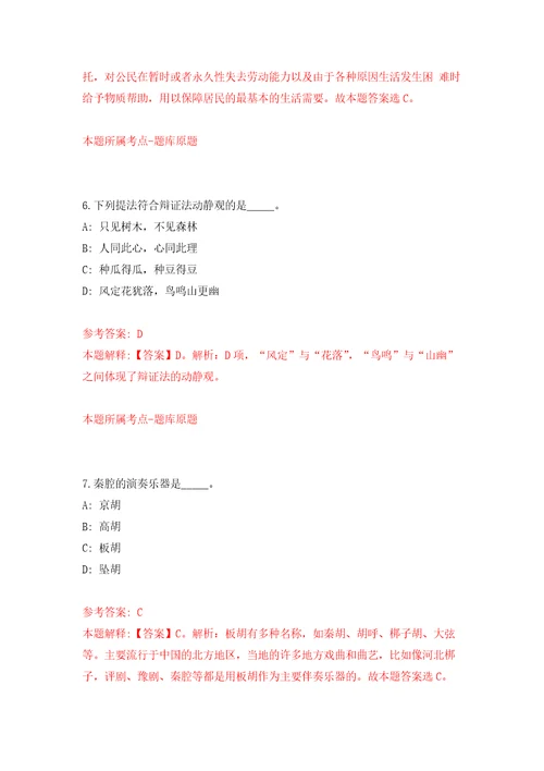 2022年01月威海市火炬高技术产业开发区镇街道所属事业单位综合类岗位公开招考工作人员模拟考卷