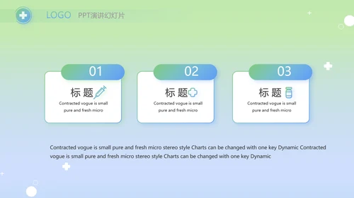医疗年终工作总结新年计划PPT