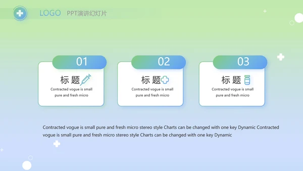 医疗年终工作总结新年计划PPT