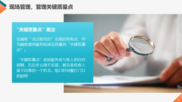 工商业服务质量管理提升商务礼仪培训通用PPT模板