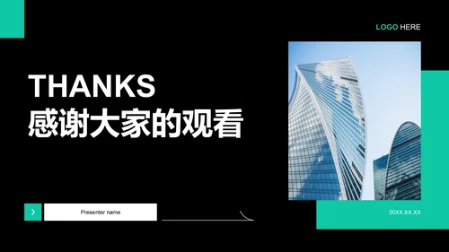 绿色商务风创新创业大赛项目展示PPT模板