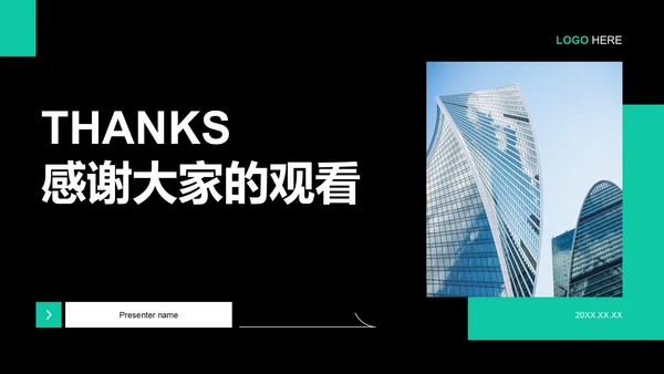 绿色商务风创新创业大赛项目展示PPT模板