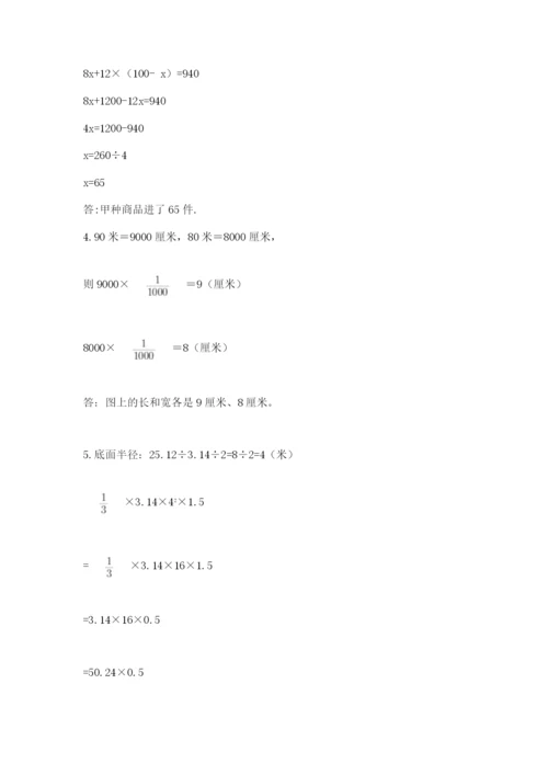 北师大版小学六年级下册数学期末检测试题精品【夺分金卷】.docx