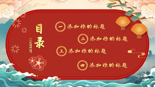 天猫双十一狂欢节通用PPT模板