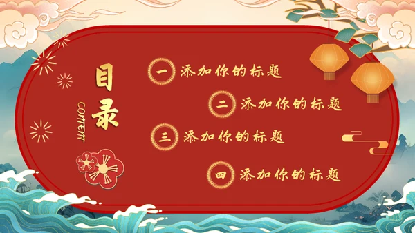 天猫双十一狂欢节通用PPT模板