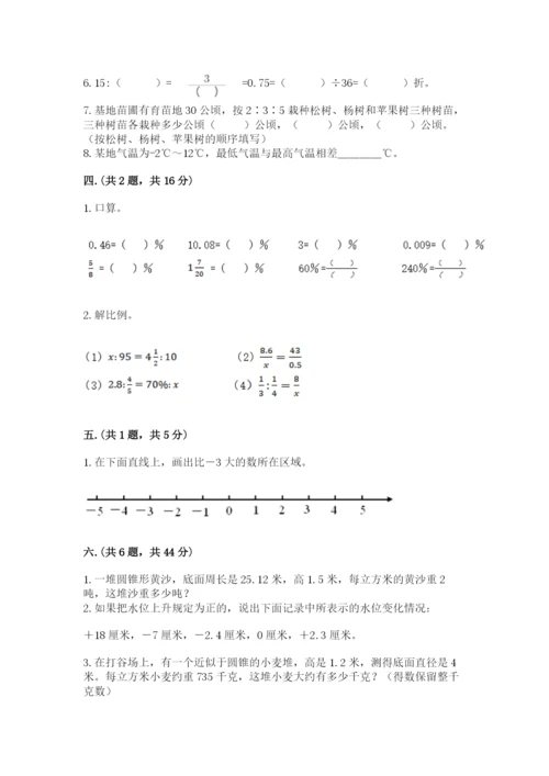 北京海淀区小升初数学试卷有精品答案.docx