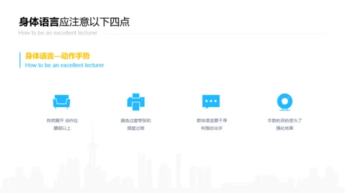 蓝色插画教育教学培训讲师培训课件PPT案例