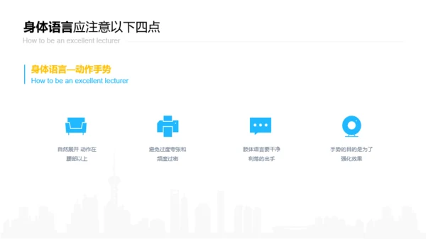 蓝色插画教育教学培训讲师培训课件PPT案例