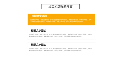 建筑施工方案及工地安全汇报通用PPT模板