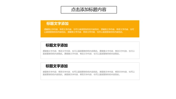 建筑施工方案及工地安全汇报通用PPT模板