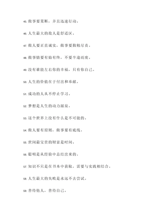 刘伯温名人名言警句