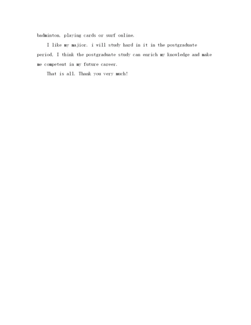 精编之年优秀考研复试英语自我介绍演讲稿范文.docx