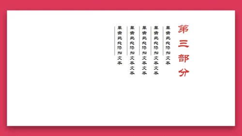 最爱中国风荷花通用PPT模板