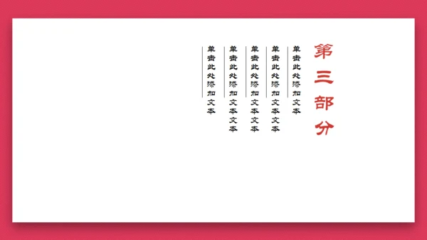 最爱中国风荷花通用PPT模板
