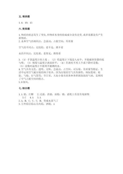 教科版小学三年级上册科学期末测试卷含答案（培优b卷）.docx
