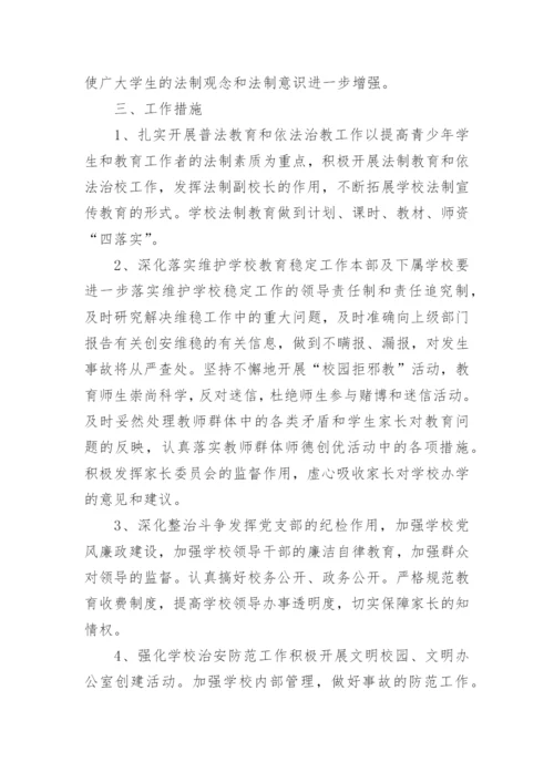 学校周边环境整治工作方案.docx