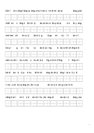 小学语文S版二年级语文二年级下学期看拼音写词语