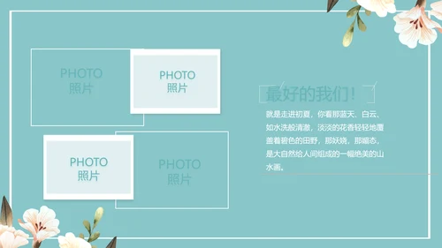 致青春毕业季青春毕业纪念册PPT