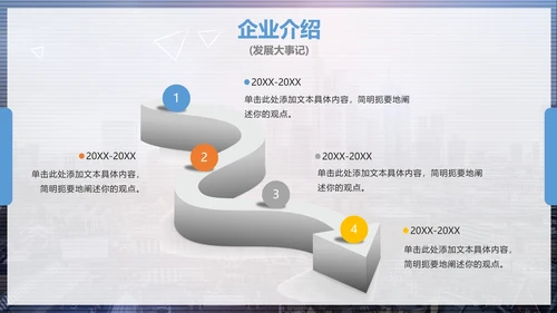 实景大气商务简约企业文化宣传介绍PPT模板