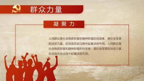 中国共产党的光辉历程党史党课PPT